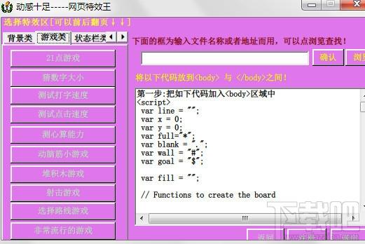 動感十足,網(wǎng)頁特效王,動感十足下載,網(wǎng)頁特效王下載