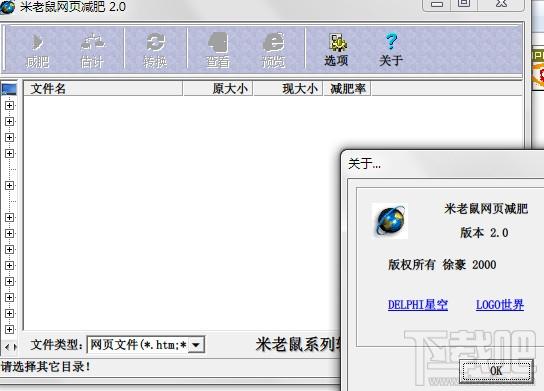 網(wǎng)頁(yè)減肥大師,網(wǎng)頁(yè)減肥大師下載,網(wǎng)頁(yè)減肥大師官方下載,網(wǎng)頁(yè)減肥軟件