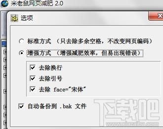 網(wǎng)頁(yè)減肥大師,網(wǎng)頁(yè)減肥大師下載,網(wǎng)頁(yè)減肥大師官方下載,網(wǎng)頁(yè)減肥軟件