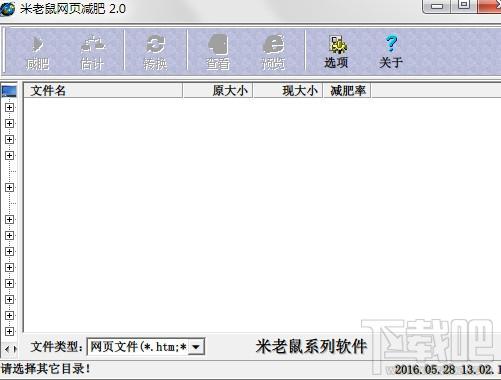 網(wǎng)頁(yè)減肥大師,網(wǎng)頁(yè)減肥大師下載,網(wǎng)頁(yè)減肥大師官方下載,網(wǎng)頁(yè)減肥軟件