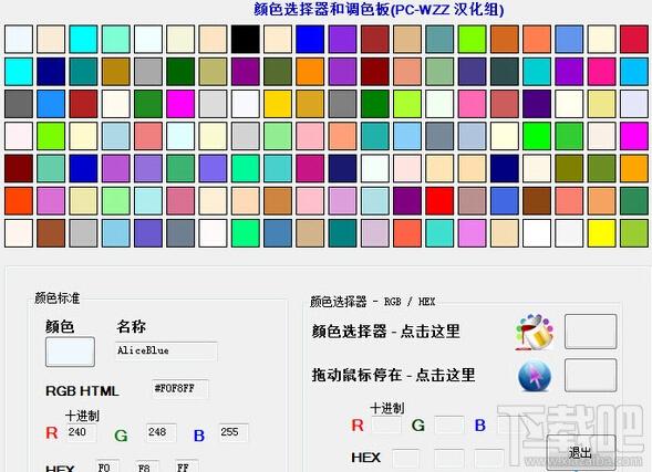 網(wǎng)頁調(diào)色板(Known Color Palette) 綠色中文版,網(wǎng)頁調(diào)色板(Known Color Palette) 綠色中文版下載,網(wǎng)頁調(diào)色板(Known