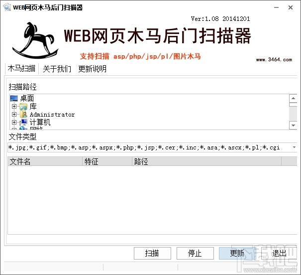 網(wǎng)頁木馬后門掃描器,網(wǎng)頁木馬后門掃描器下載