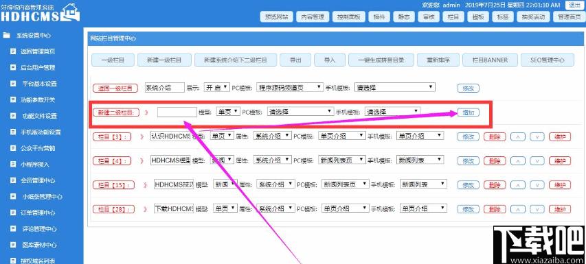 HDHCMS建站系統(tǒng)下載,網(wǎng)站搭建