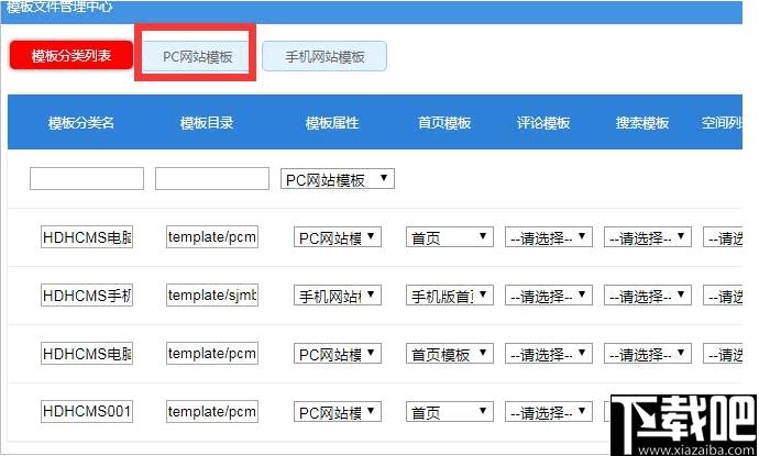 HDHCMS建站系統(tǒng)下載,網(wǎng)站搭建