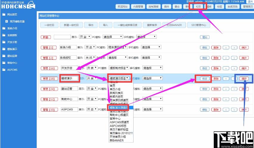 HDHCMS建站系統(tǒng)下載,網(wǎng)站搭建