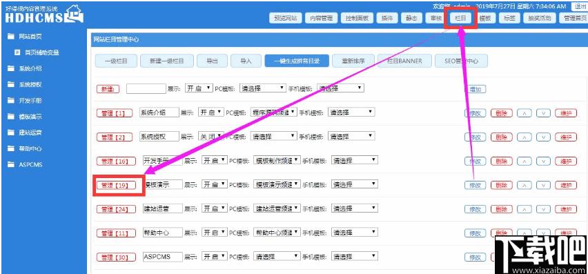 HDHCMS建站系統(tǒng)下載,網(wǎng)站搭建