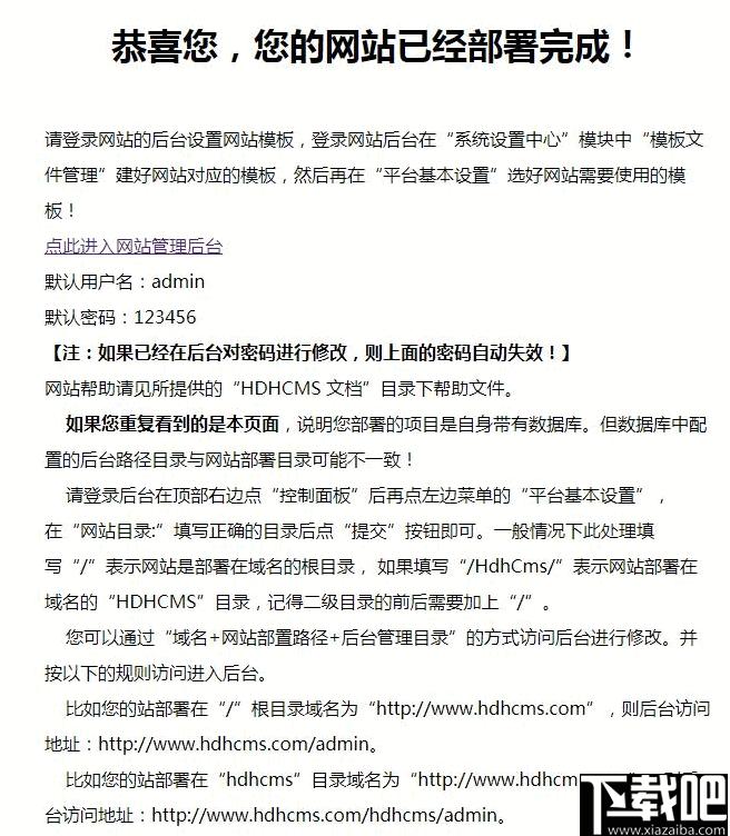 HDHCMS建站系統(tǒng)下載,網(wǎng)站搭建