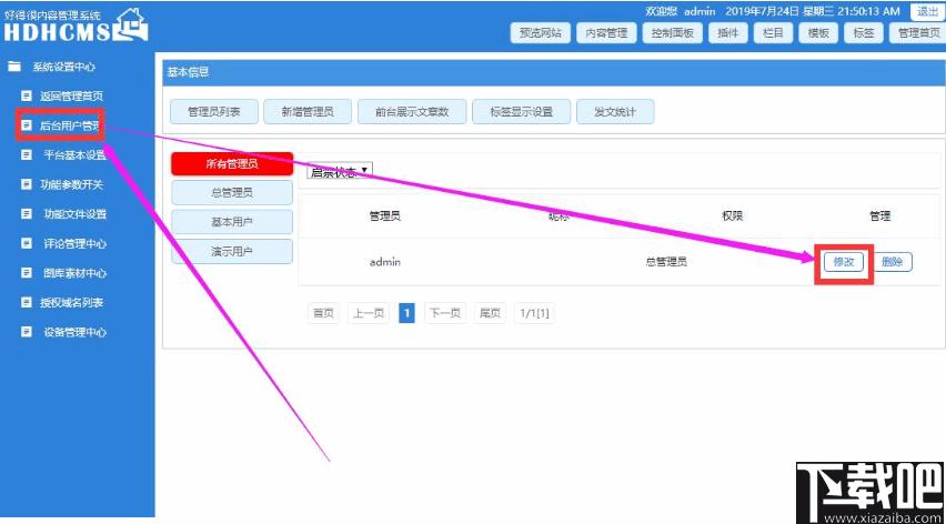 HDHCMS建站系統(tǒng)下載,網(wǎng)站搭建