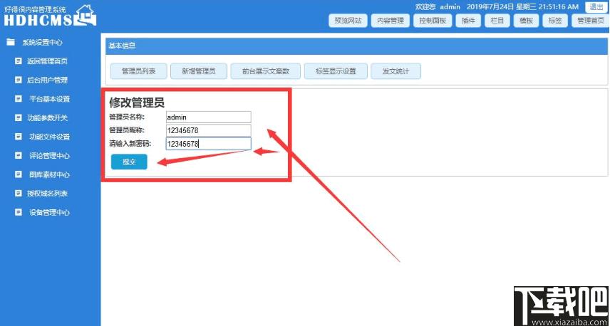 HDHCMS建站系統(tǒng)下載,網(wǎng)站搭建