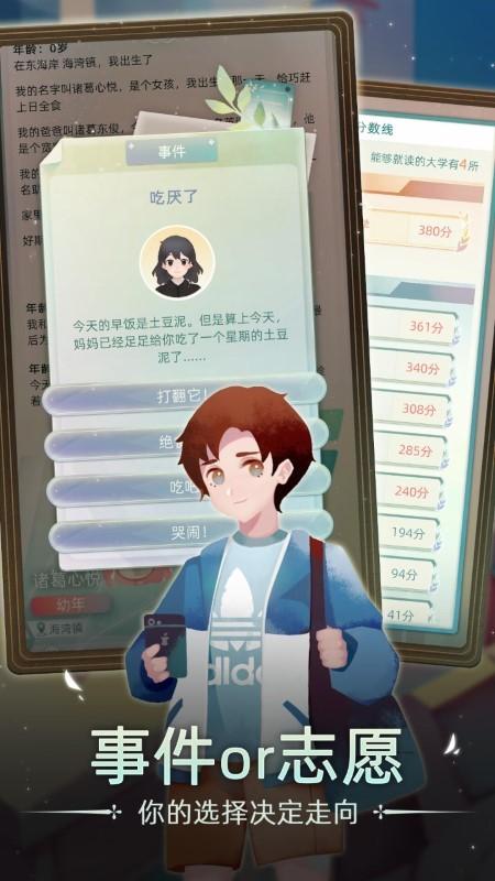 當(dāng)代人生手游下載,當(dāng)代人生,模擬游戲,趣味游戲