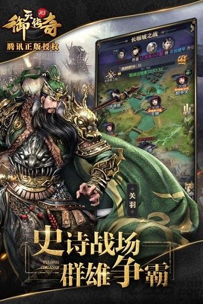 御天傳奇h5私服下載,御天傳奇,三國手游,傳奇手游