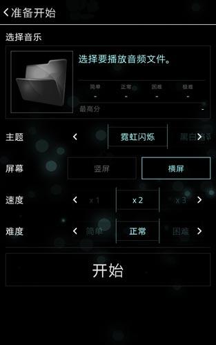 full of music漢化版下載,fullofmusic,音樂游戲,節(jié)奏游戲
