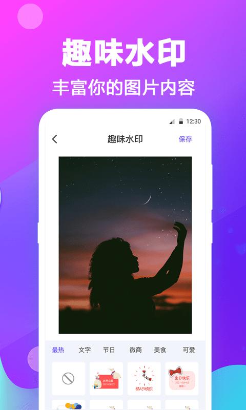 天天摳圖拼圖軟件下載,天天摳圖拼圖,拼圖app,編輯app