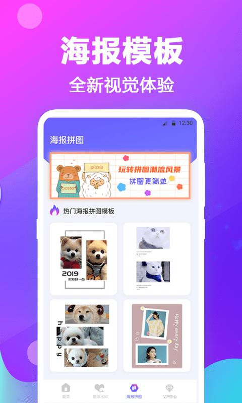 天天摳圖拼圖軟件下載,天天摳圖拼圖,拼圖app,編輯app