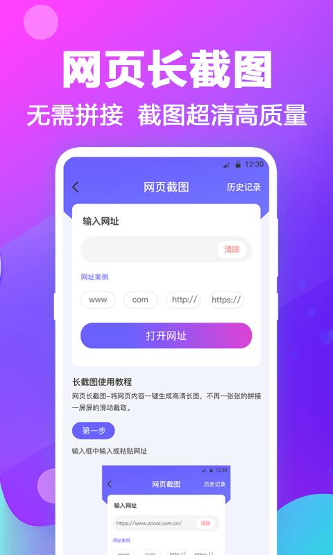 天天摳圖拼圖軟件下載,天天摳圖拼圖,拼圖app,編輯app