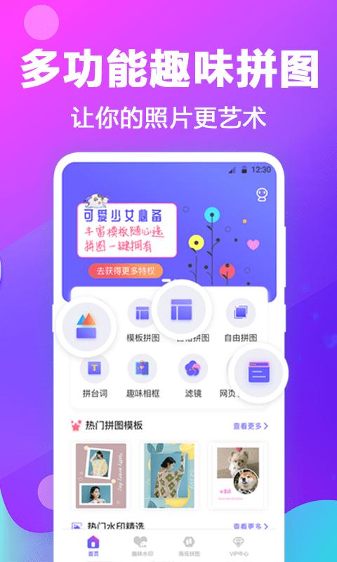 天天摳圖拼圖軟件下載,天天摳圖拼圖,拼圖app,編輯app