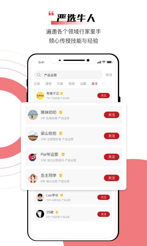 應(yīng)手app下載,應(yīng)手,職業(yè)提升app,職場知識app