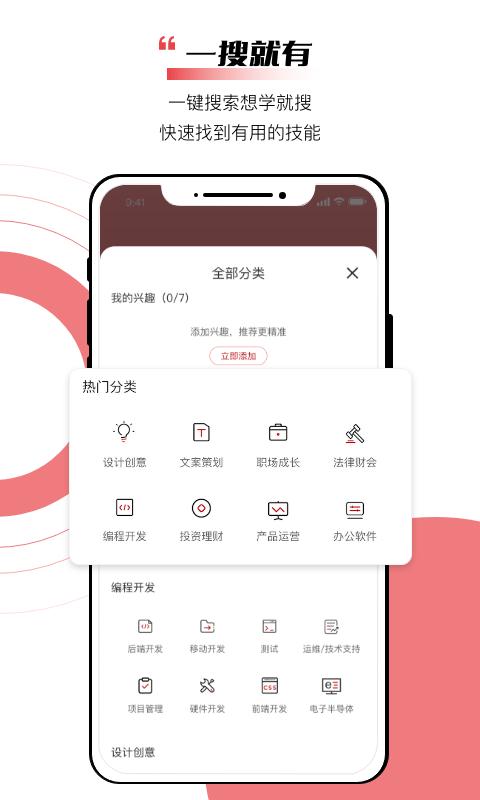 應(yīng)手app下載,應(yīng)手,職業(yè)提升app,職場知識app