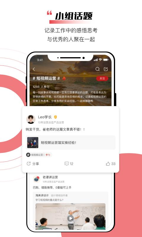 應(yīng)手app下載,應(yīng)手,職業(yè)提升app,職場知識app