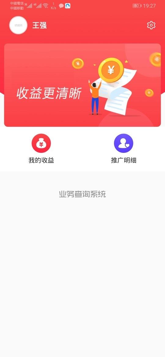 業(yè)務(wù)查詢系統(tǒng)平臺下載,業(yè)務(wù)查詢系統(tǒng),企業(yè)app,管理app