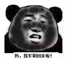 大學(xué)軍訓(xùn)曬黑.