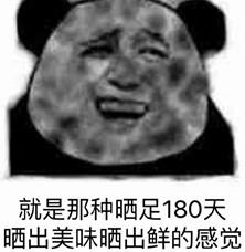 大學(xué)軍訓(xùn)曬黑.