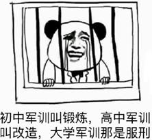 大學(xué)軍訓(xùn)曬黑.