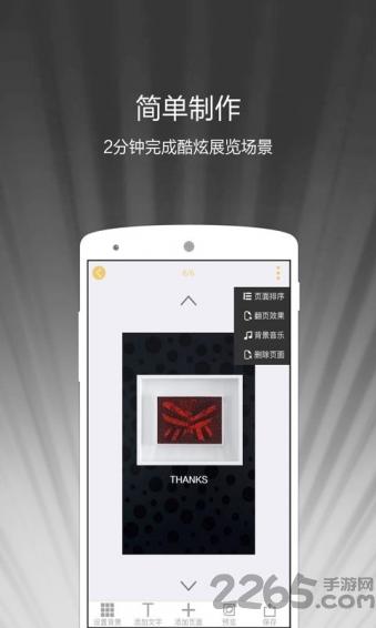 畫入佳境app下載,畫入佳境,幻燈片app,辦公app