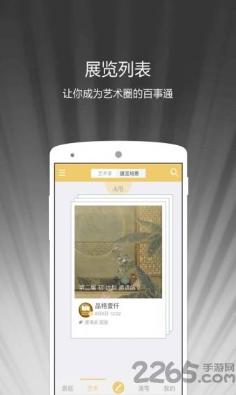 畫入佳境app下載,畫入佳境,幻燈片app,辦公app