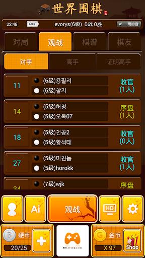 世界圍棋手游下載,世界圍棋,圍棋游戲