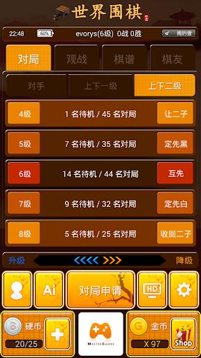 世界圍棋手游下載,世界圍棋,圍棋游戲