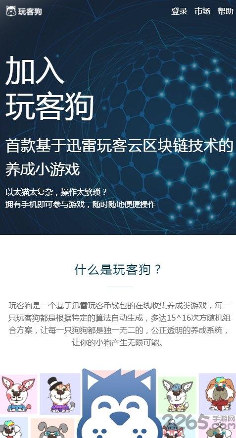 玩客汪app手機(jī)版(暫未上線),玩客汪,區(qū)塊鏈游戲,賺錢手游
