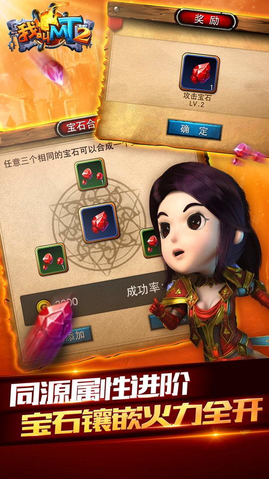 我叫mt2最新版公益服2020下載,我叫mt,卡牌手游,3d手游