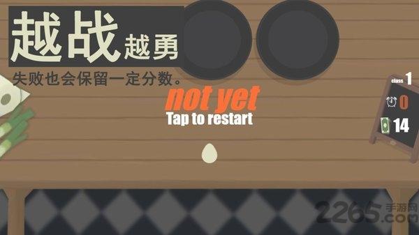 扔蛋達人最新版(改名彈蛋達人)下載,扔蛋達人,廚房游戲,模擬游戲