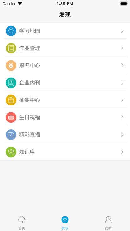 雷達多元研學(xué)官方版下載,雷達多元研學(xué),企業(yè)培訓(xùn)app,企業(yè)學(xué)習(xí)app