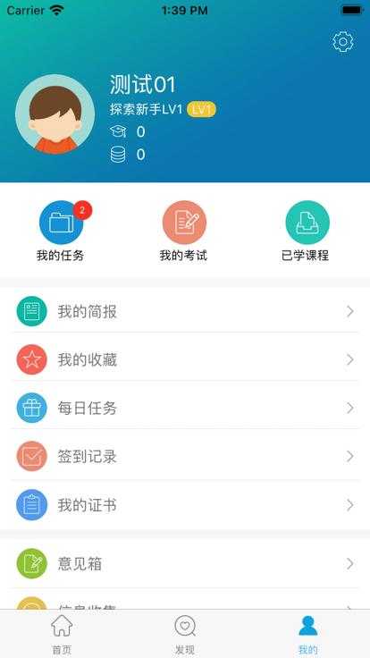 雷達多元研學(xué)官方版下載,雷達多元研學(xué),企業(yè)培訓(xùn)app,企業(yè)學(xué)習(xí)app