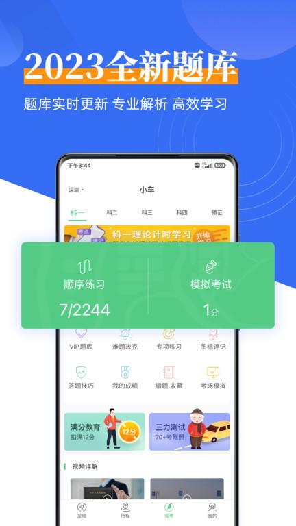 斑斑駕考定制版(改名斑斑駕道定制版)下載,斑斑駕考,駕考app
