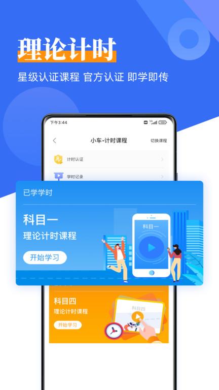 斑斑駕考定制版(改名斑斑駕道定制版)下載,斑斑駕考,駕考app