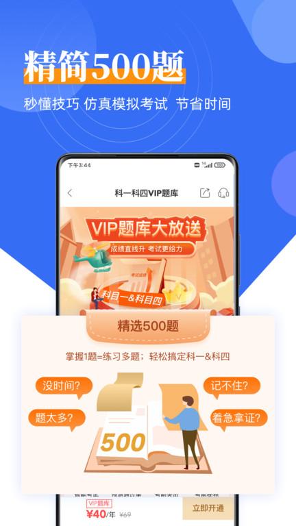 斑斑駕考定制版(改名斑斑駕道定制版)下載,斑斑駕考,駕考app