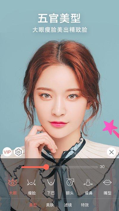 微微視頻美顏助手app下載,微微視頻美顏助手,美顏app