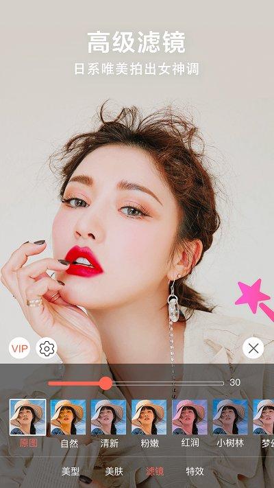 微微視頻美顏助手app下載,微微視頻美顏助手,美顏app