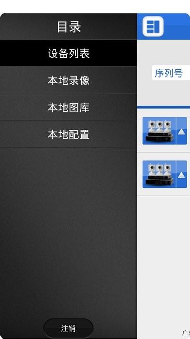 龍視安監(jiān)控軟件手機(jī)版(ls)下載,監(jiān)控app,攝像頭app,ls