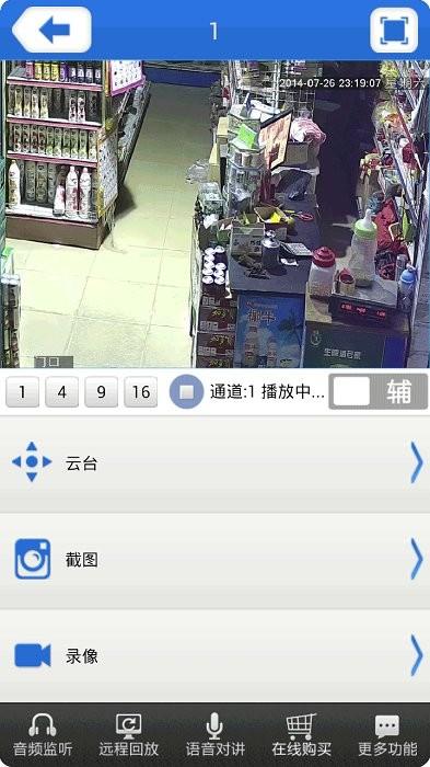 龍視安監(jiān)控軟件手機(jī)版(ls)下載,監(jiān)控app,攝像頭app,ls