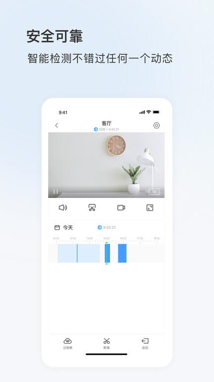 eyeplus手機(jī)app(又名登虹云視頻)下載,eyeplus,監(jiān)控app,攝像頭app