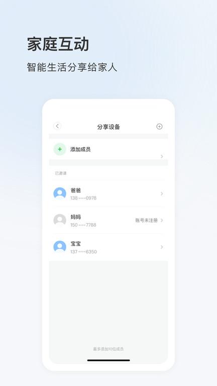 eyeplus手機(jī)app(又名登虹云視頻)下載,eyeplus,監(jiān)控app,攝像頭app