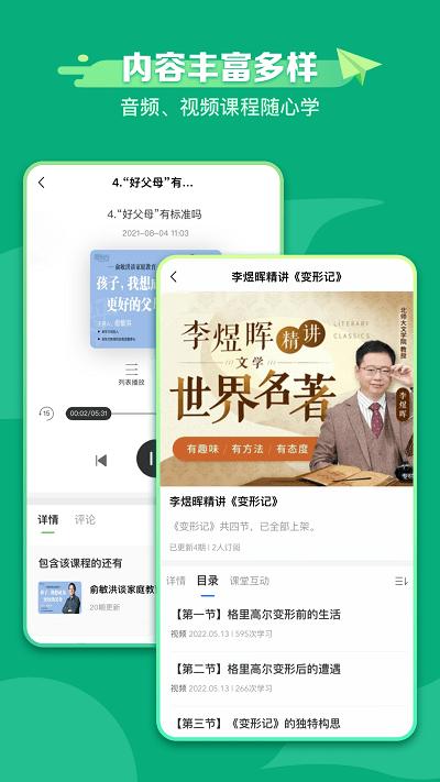 新東方學堂app官方版下載,新東方學堂,家庭教育app,兒童素養(yǎng)app