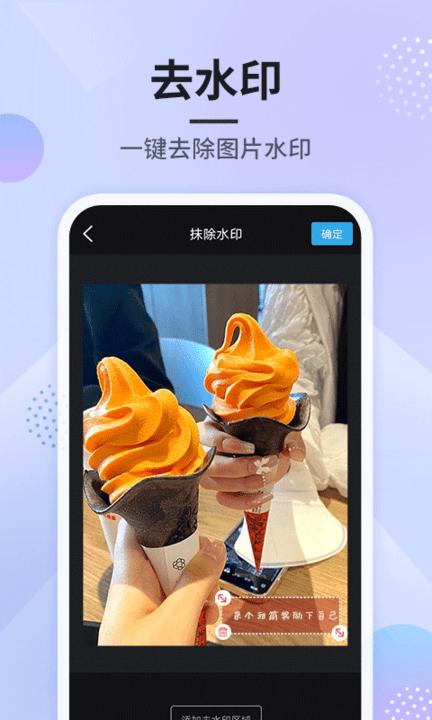 刷圈圖app下載,刷圈圖,編輯app