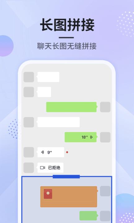 刷圈圖app下載,刷圈圖,編輯app