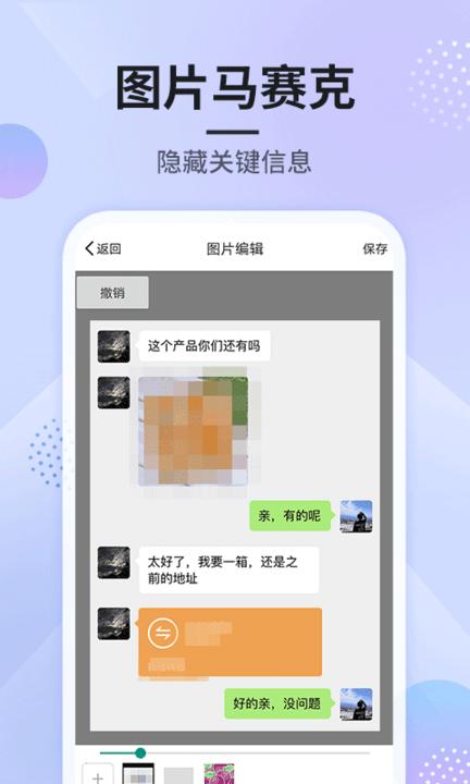 刷圈圖app下載,刷圈圖,編輯app