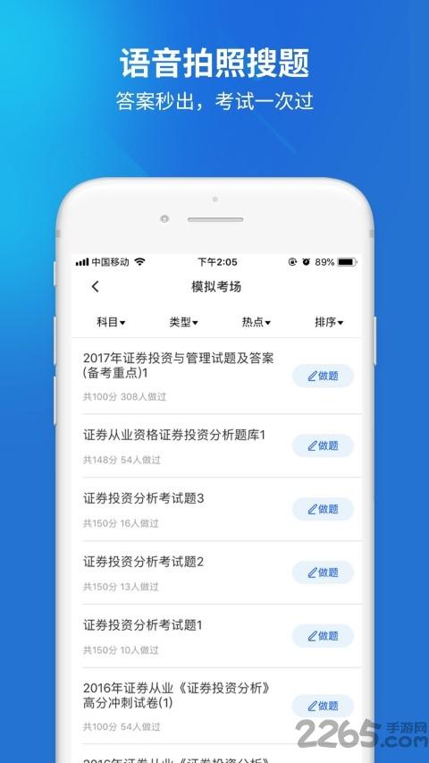 職考遠(yuǎn)程作業(yè)答案app下載,遠(yuǎn)程作業(yè)答案,職考app,學(xué)習(xí)app,答案app
